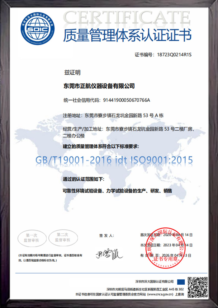 ISO質(zhì)量管理體系認證